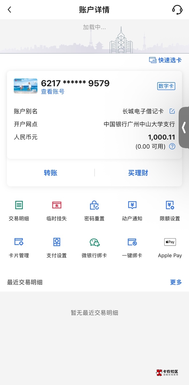 我丢 老哥们 我这中行卡是不是废了 今天冻结第三天了还没解 我微信提了1000准备刷月月27 / 作者:春~ / 