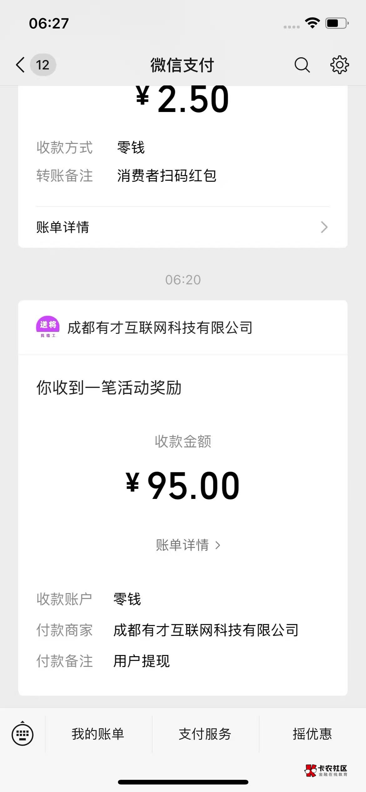 睡醒90毛到手  简单粗暴

47 / 作者:随便看看661 / 