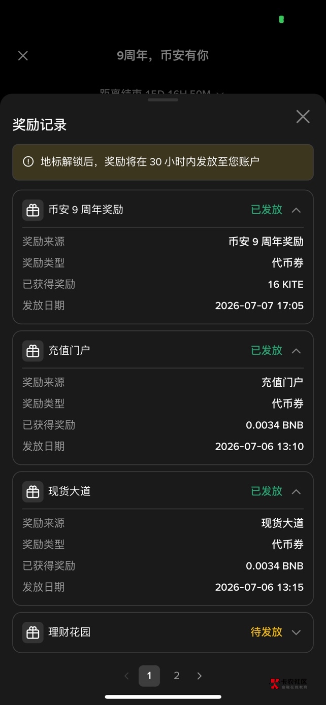 币安九周年磨损几块钱抽了好几u了


37 / 作者:命运在自己手中 / 