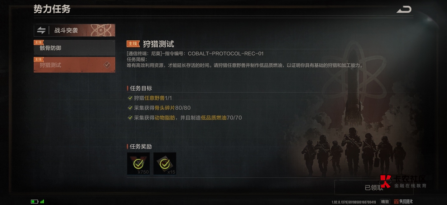 失控进化5级做2个任务就行了 剧情加做完10几分钟一个号 看图  狩猎测试必做 其他两个5 / 作者:春~ / 