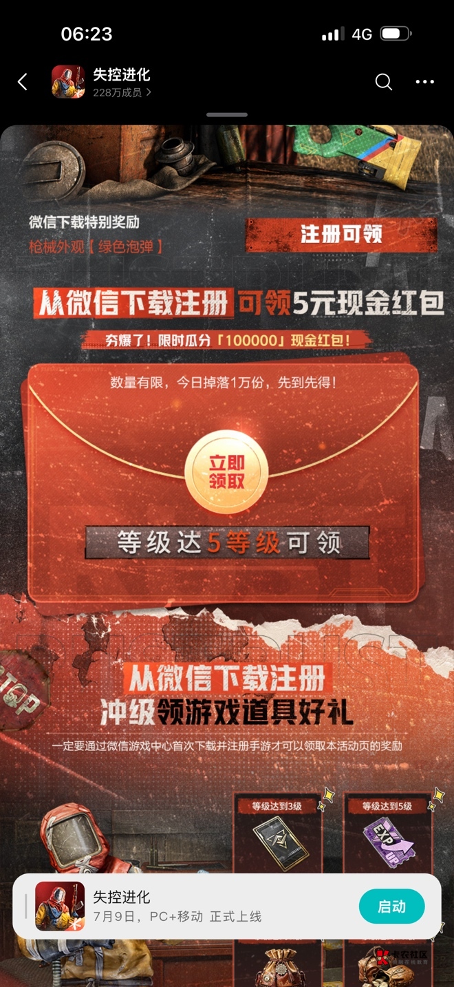 失控进化5号毕业了 用时一个多小时 大概15分钟左右一个号 升5级看我上一个帖子

38 / 作者:春~ / 