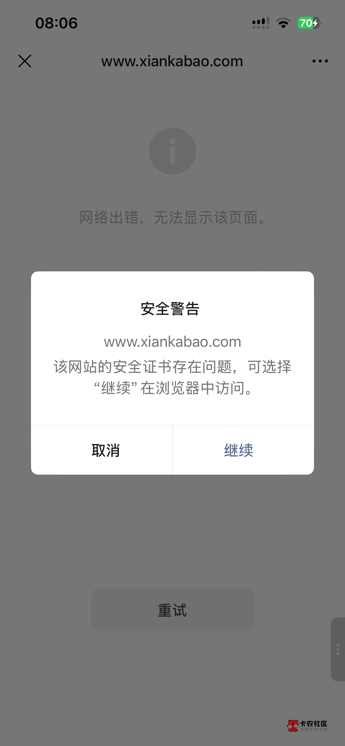 闲卡宝？

35 / 作者:小飞棍来咯 / 