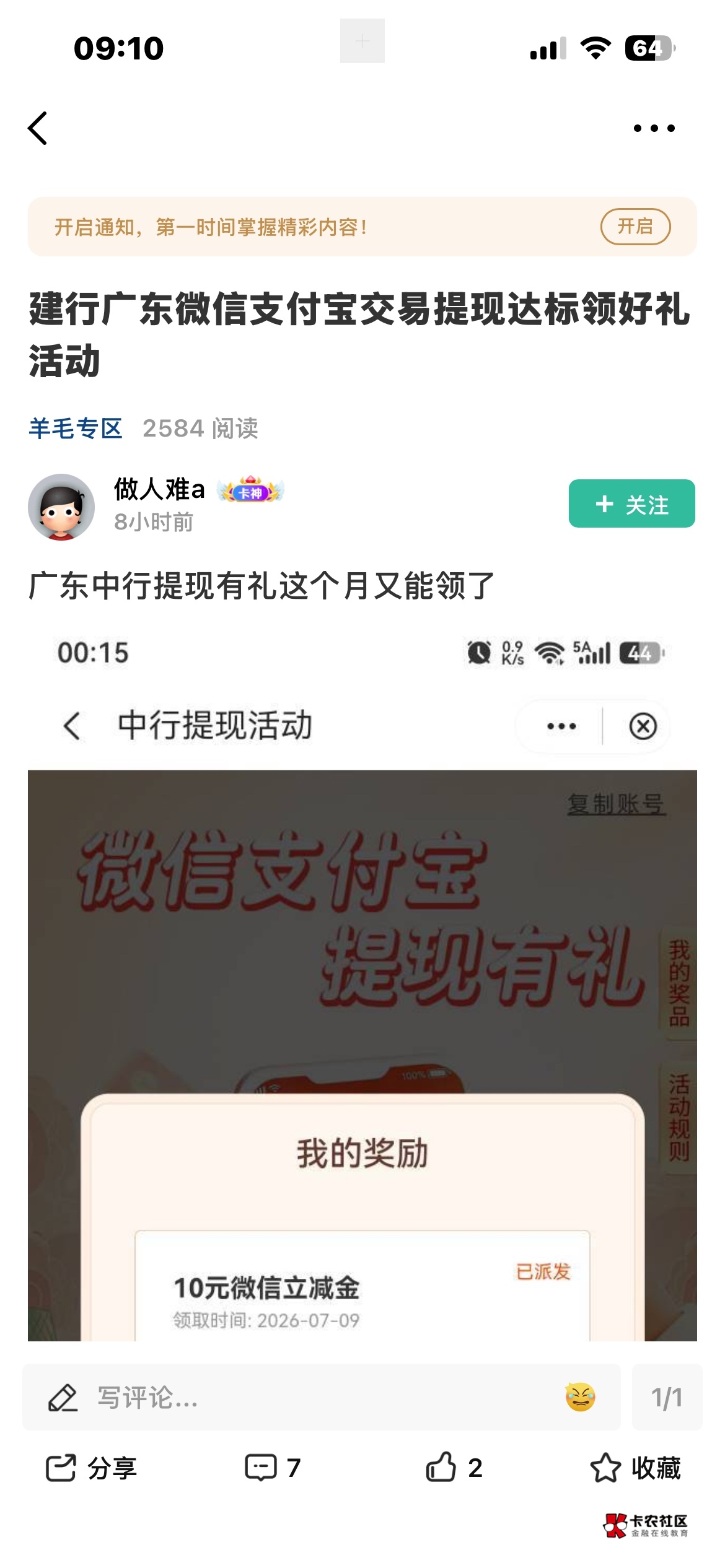 这个是中行，怎么管理写的建行

89 / 作者:戒色吧老哥 / 