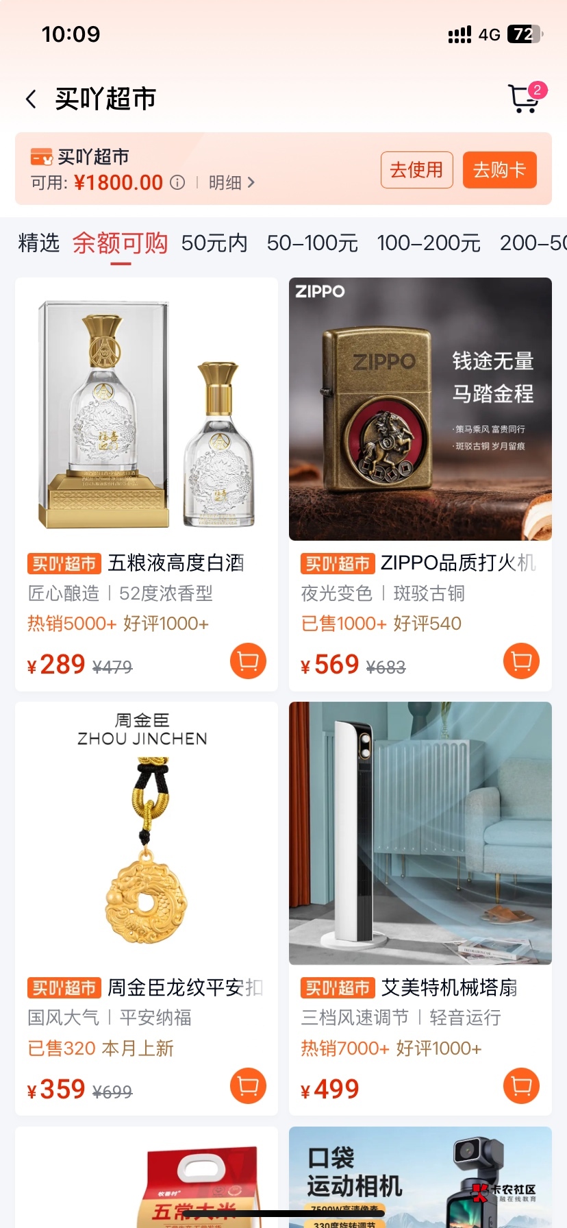 老哥们，分期乐的这个能T吗？

90 / 作者:成都小王 / 