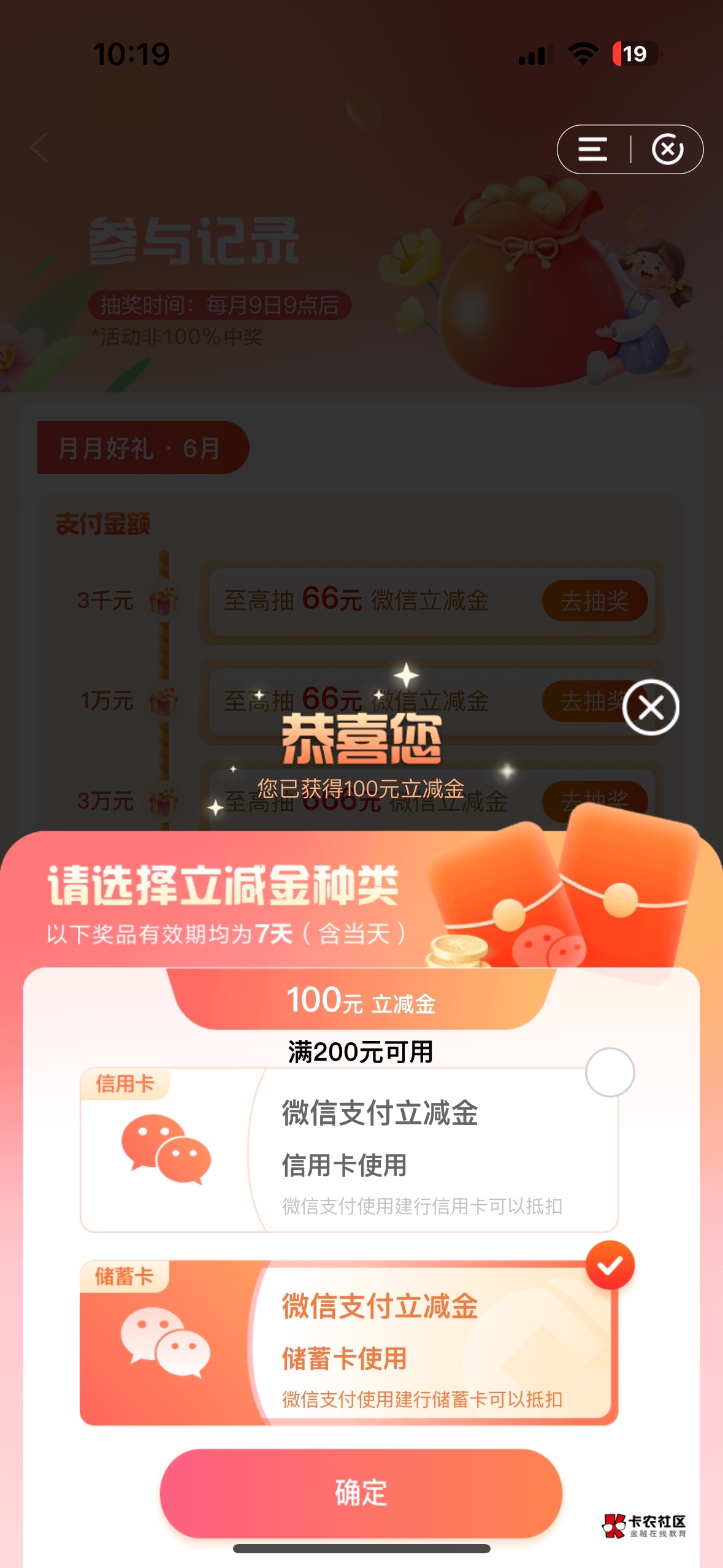 老哥们，这个月建行是不是只有50w才大概率中100了？

6 / 作者:笑暮欢 / 