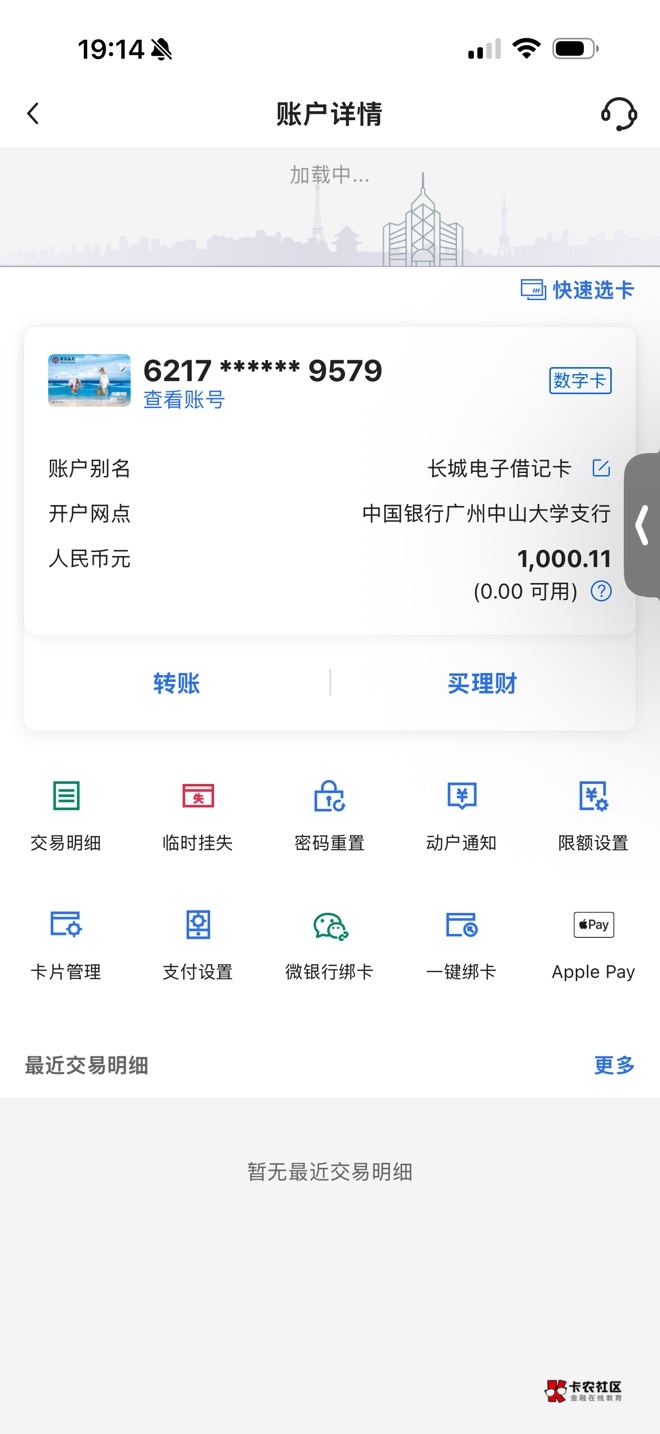 这个小可爱中行 冻结我YHK 我打开户行电话问他们什么时候自动解除，他们给我说解不了23 / 作者:春~ / 
