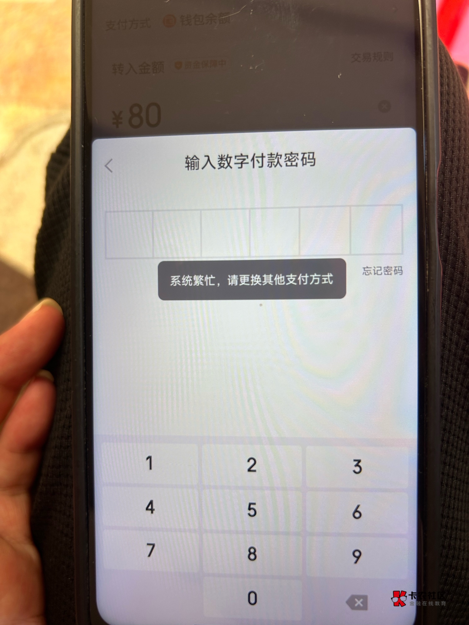 有没有老哥知道，为什么京东支付劵转入小金库一直系统繁忙

66 / 作者:男人回头不迟 / 