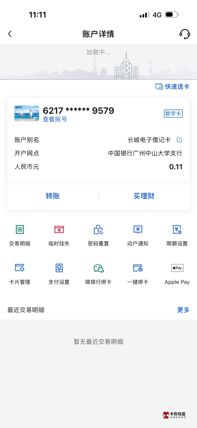 中行解控还挺快的 凭证上传打个电话过去 秒解开 

86 / 作者:春~ / 