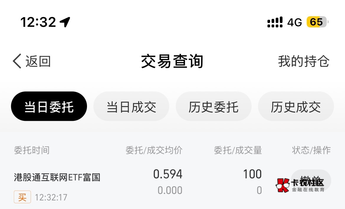 晒收益，买入都要委托？老哥们 不是秒买？

23 / 作者:王思聪！ / 