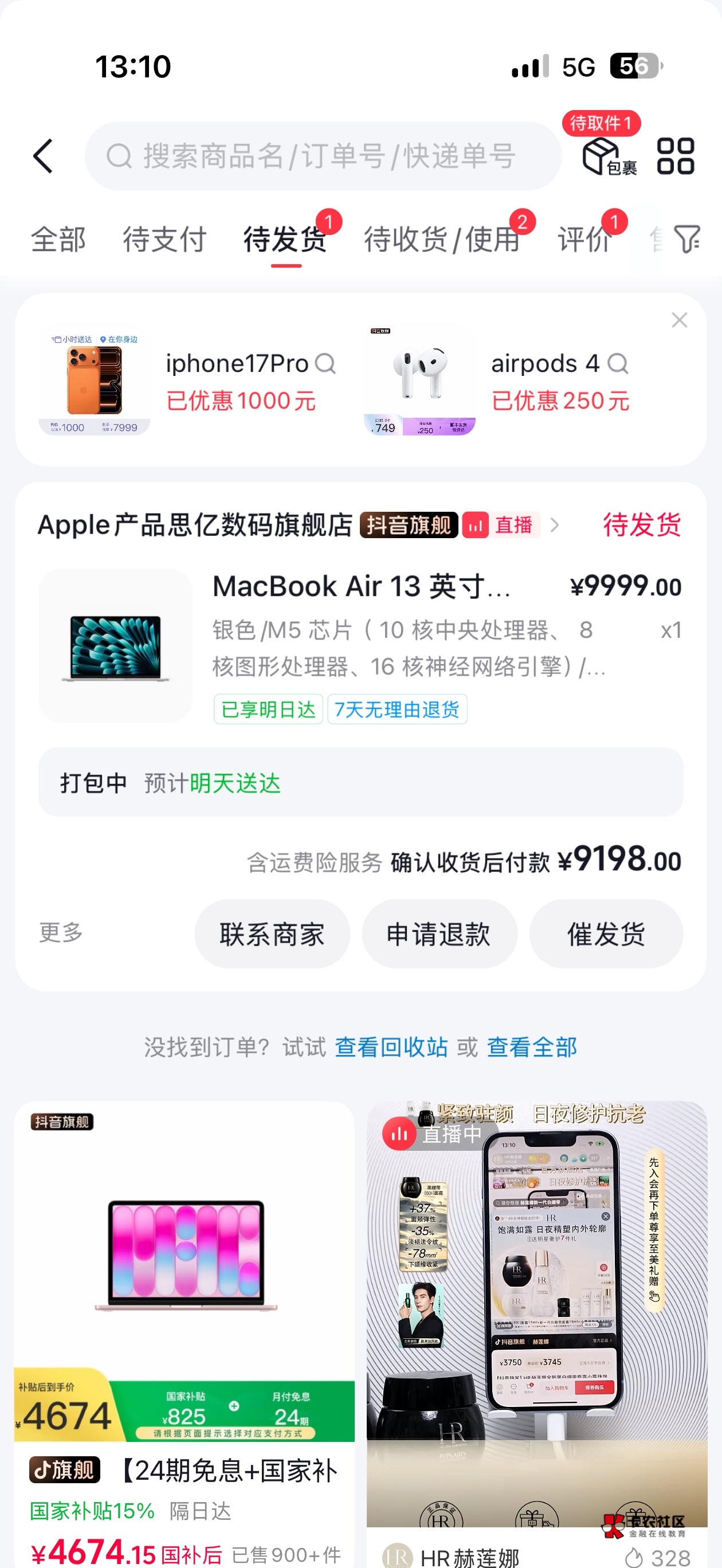 抖音卡了台苹果电脑，手机卡不了 电脑可以 。看看值多少


35 / 作者:最丑的我hxx / 
