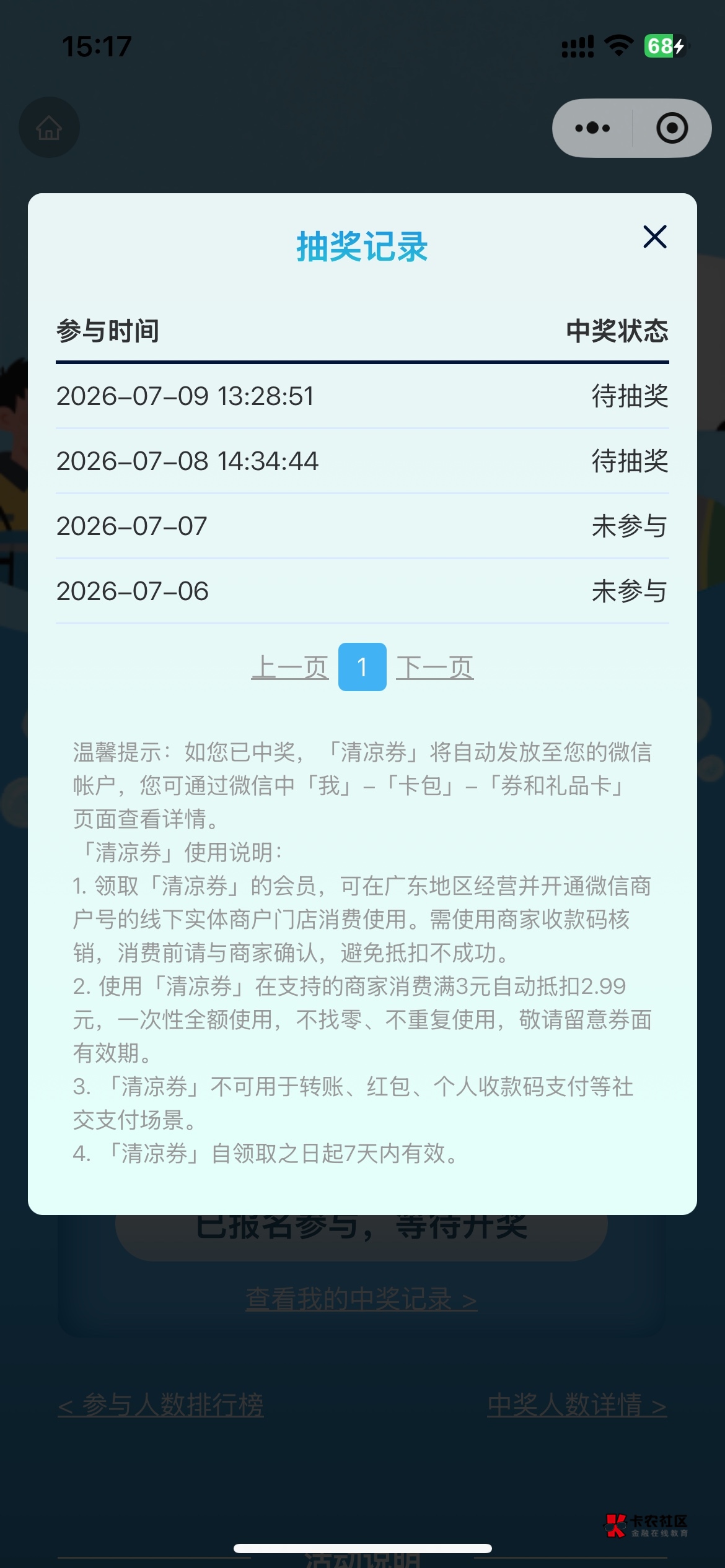 这种是没中把

28 / 作者:溜达发财 / 