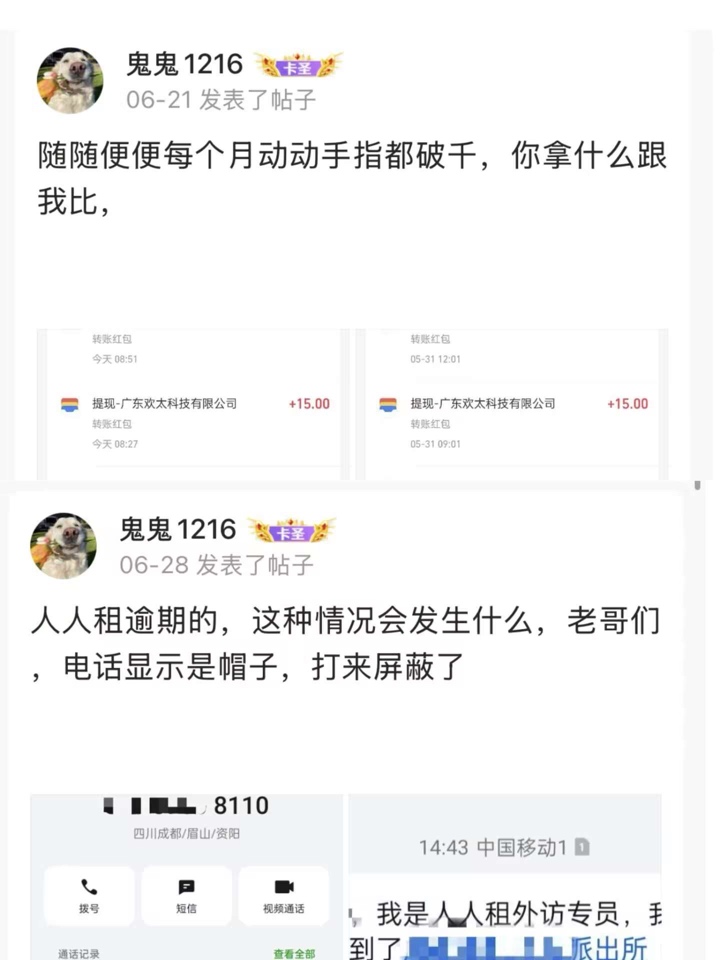 羊毛盛世，再看看广子，一天一百多二百多随便赚

87 / 作者:七十二画 / 