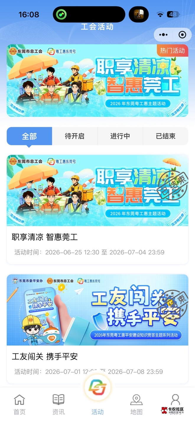 东莞不是结束了么，你们从哪进的？

80 / 作者:雷神y / 