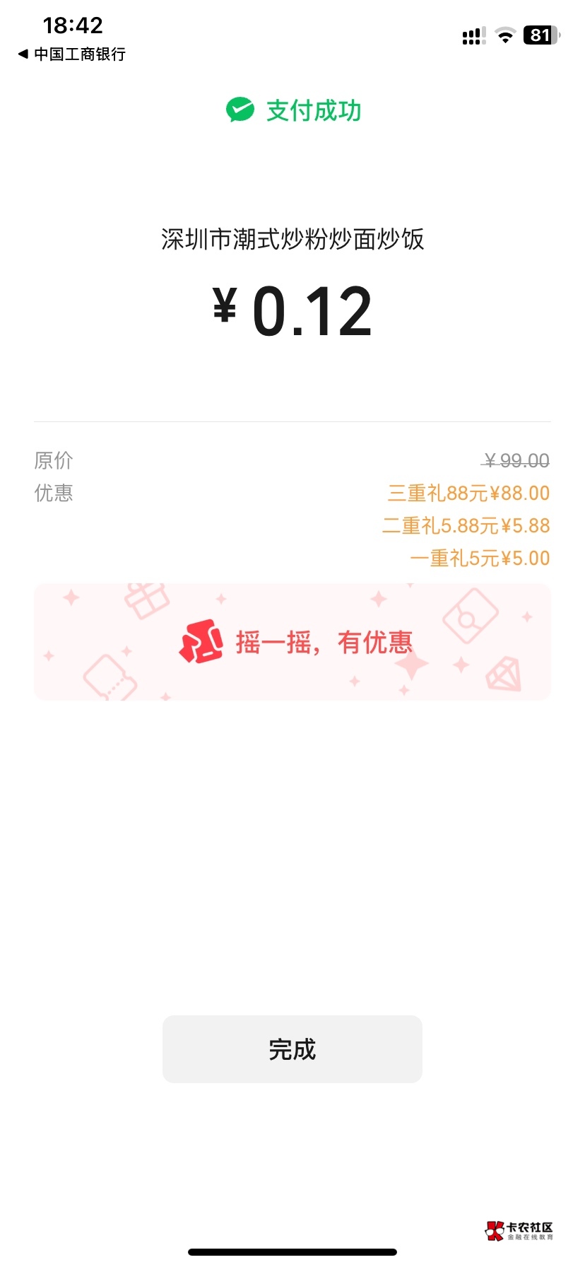 好像，江苏大妈。只要不黑的基本都有，经常飞的，估计黑了就是笑脸！

58 / 作者:Eva脩 / 