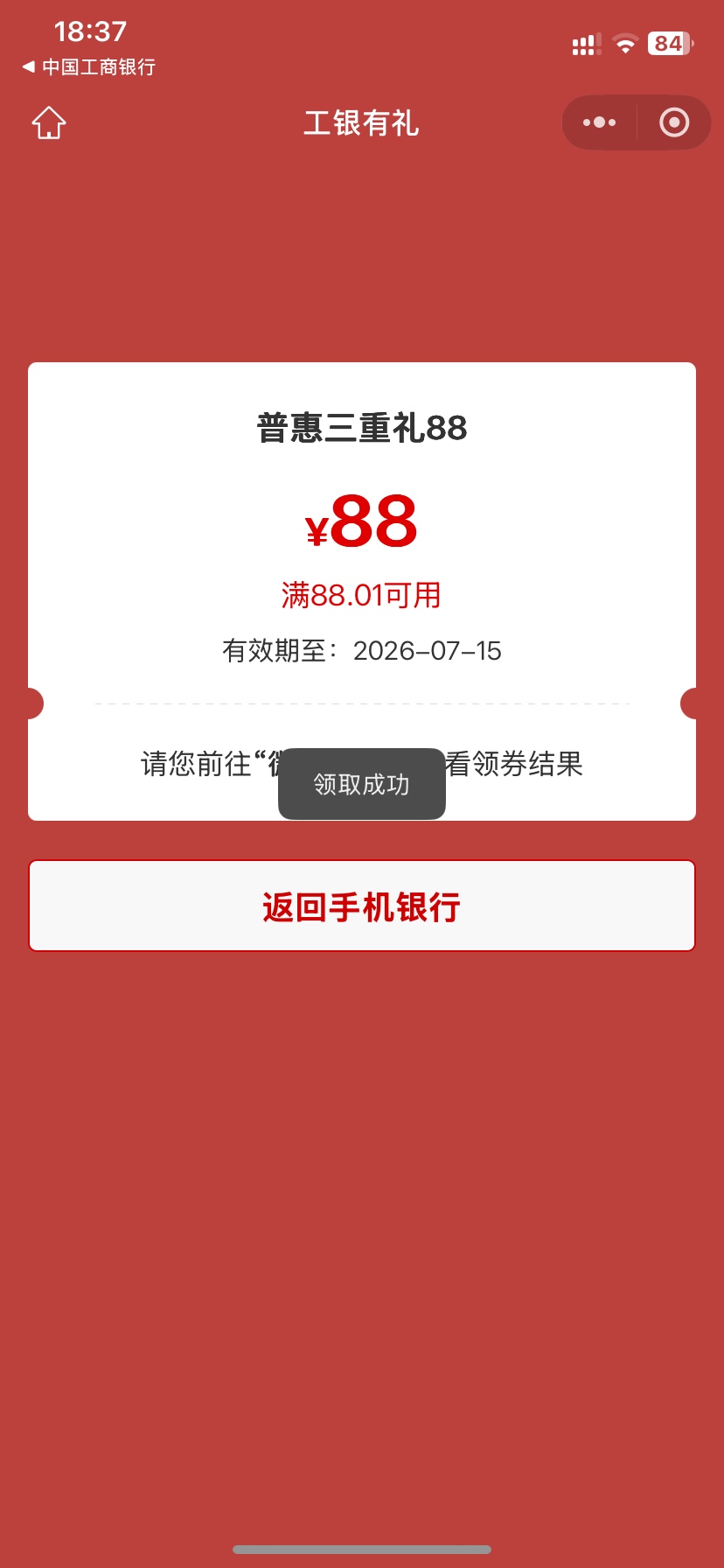 怎么搞20巨款28 / 作者:Eva脩 / 