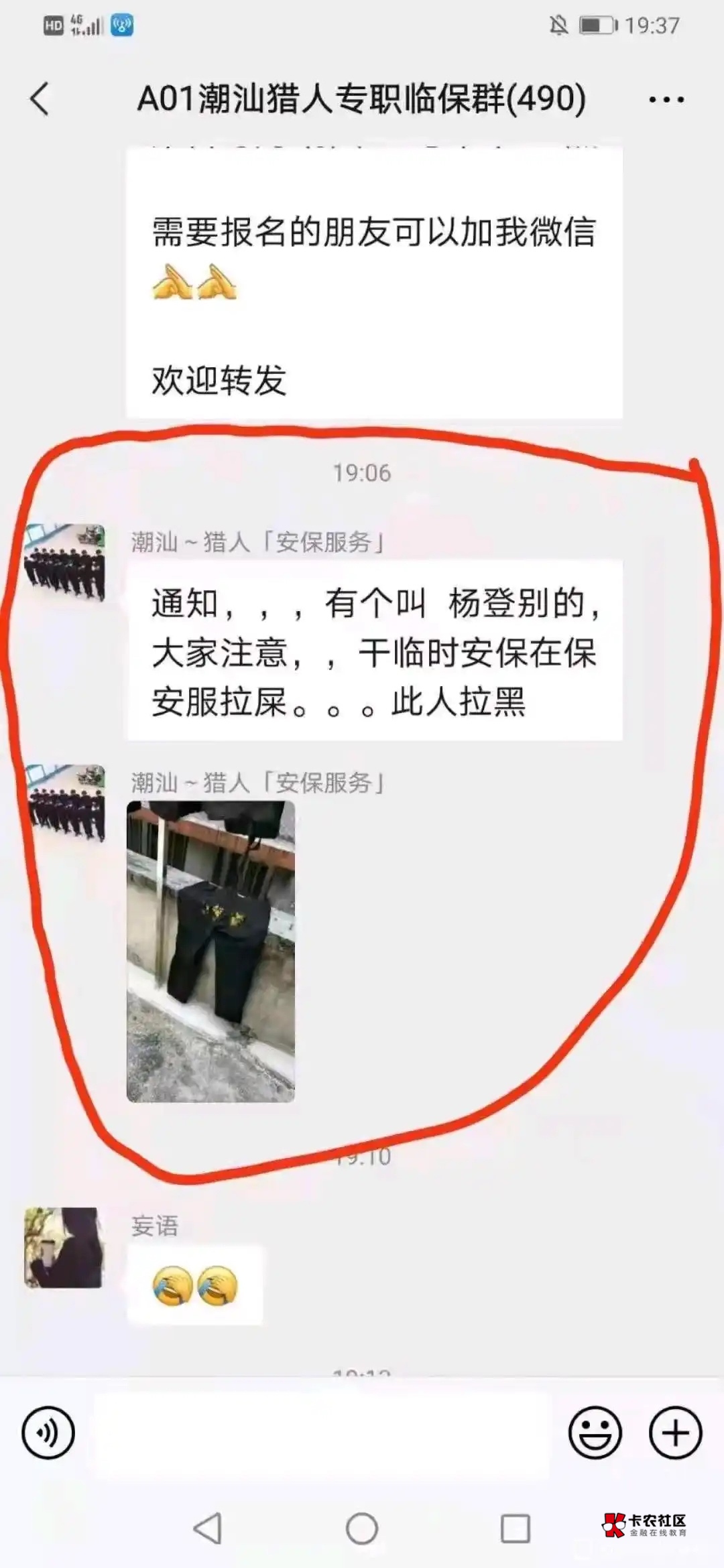 杨登别，你在吗

41 / 作者:王思聪！ / 