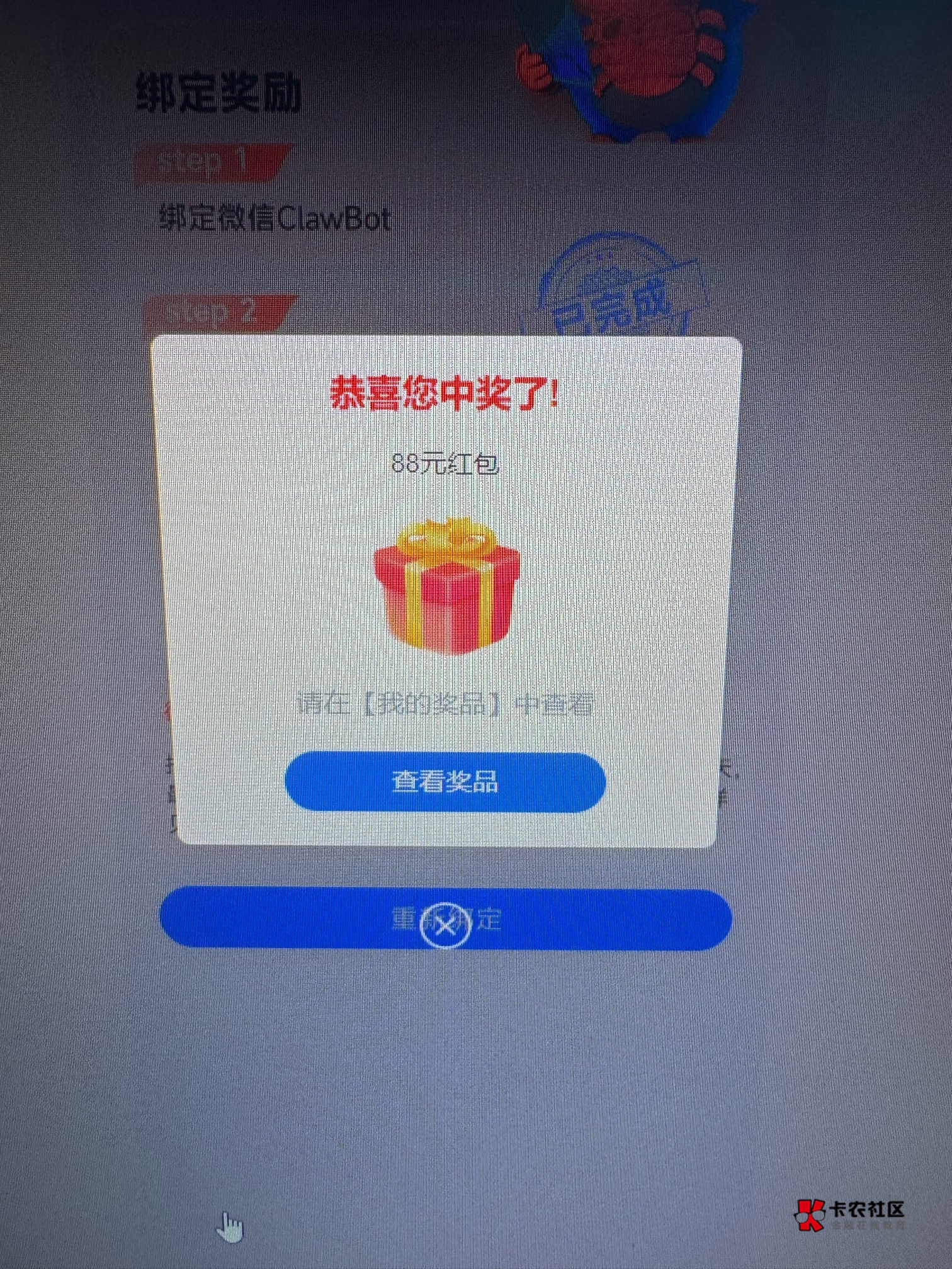 ai涨乐，我去，中了88元


14 / 作者:幸福一点点2000 / 