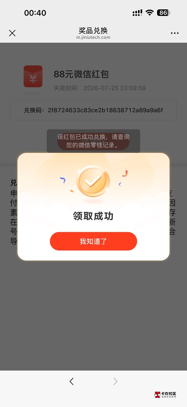 ai涨乐，我去，中了88元


10 / 作者:幸福一点点2000 / 
