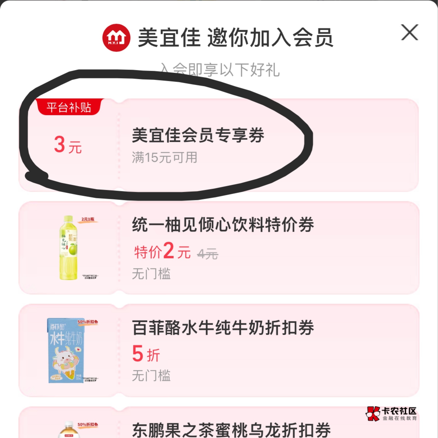 汇添富星期五0.3
支付宝卡包美宜佳15-3

58 / 作者:区委叔记 / 