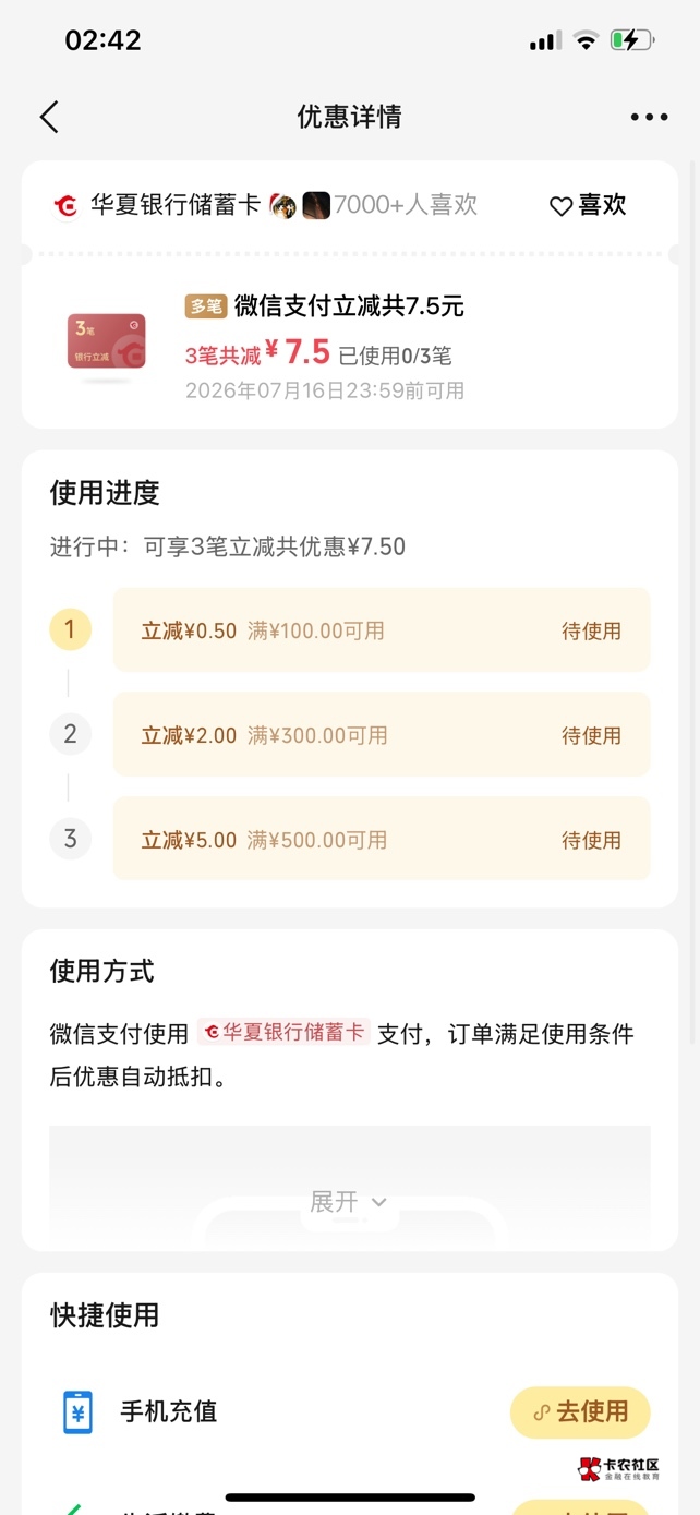 摇优惠要么不给，一给就要500-5

70 / 作者:顾余欢 / 