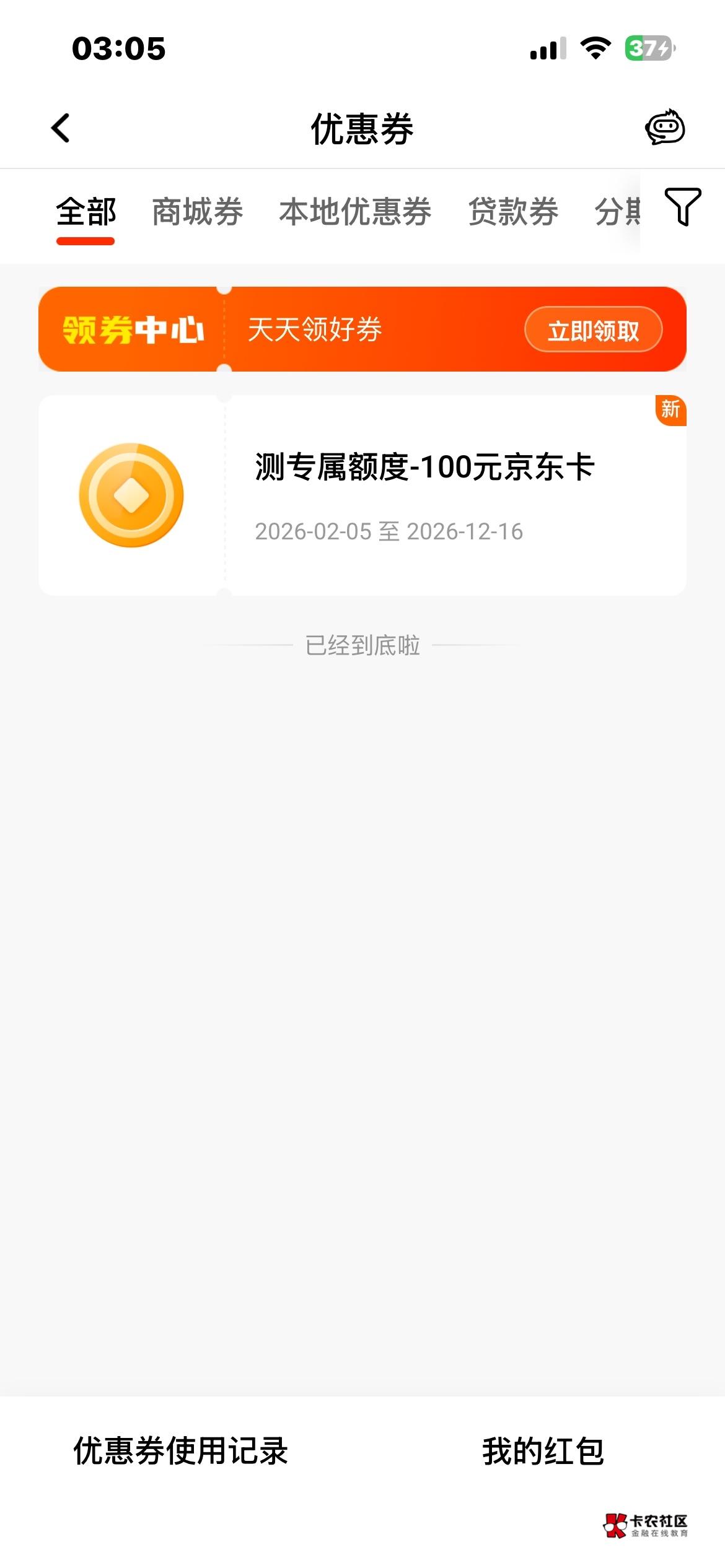 谢谢平安100e卡
终于不用挨饿了

68 / 作者:跳跳糖777 / 