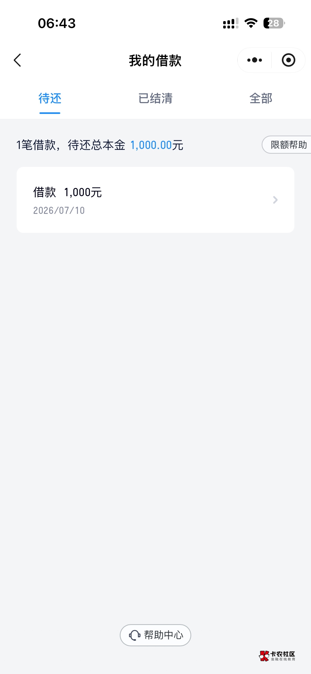 滴滴下款1000。这段时间啥都T路了，这个前几天才申请过秒拒。今天早上随手点进去给10031 / 作者:小白007 / 