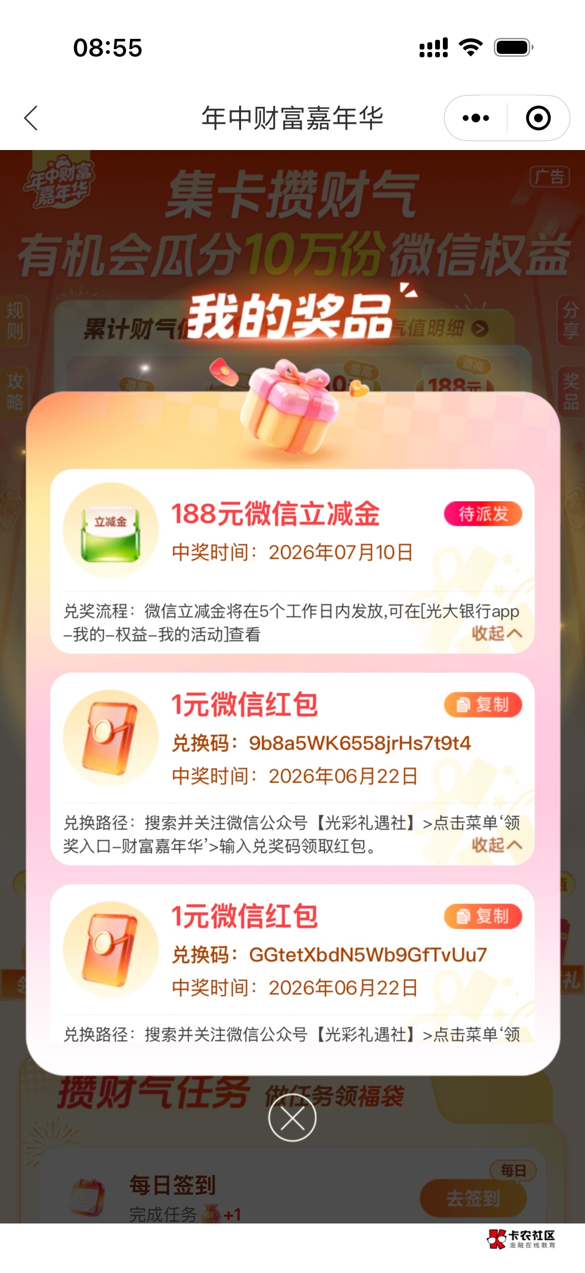 昨天还有小黑子说是假图，等到账了打你们脸

41 / 作者:脑袋困 / 