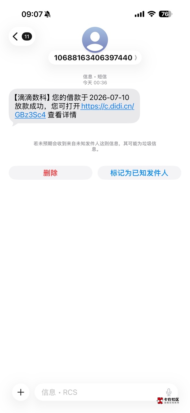 滴水贷下了1.5w，资质大花，多头借贷。分期乐，好分期，信用飞都在T路中，昨天十点多100 / 作者:vans / 
