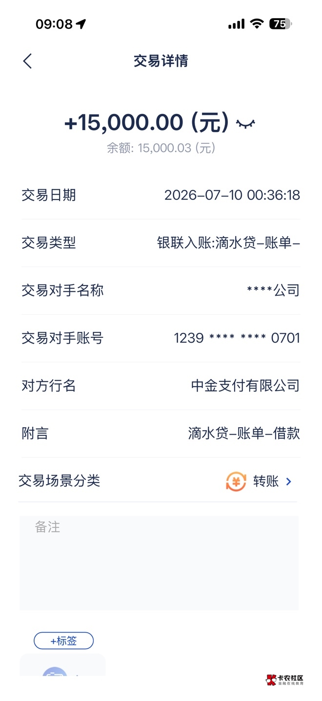 滴水贷下了1.5w，资质大花，多头借贷。分期乐，好分期，信用飞都在T路中，昨天十点多1 / 作者:vans / 