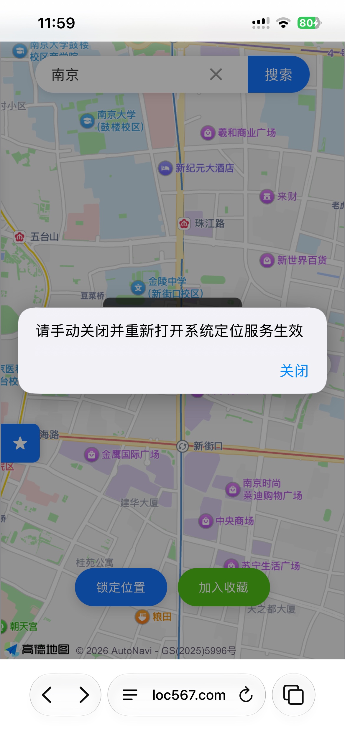昨天老哥分享的苹果定位嘎嘎好用 没想到我26系统有生之年也能不用电脑就能定上位了 就86 / 作者:小飞棍来咯 / 
