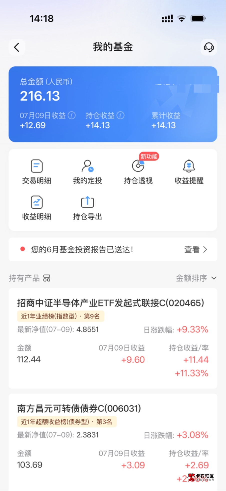 居然没亏，手续费回来了

46 / 作者:爱吃茄子的大包 / 
