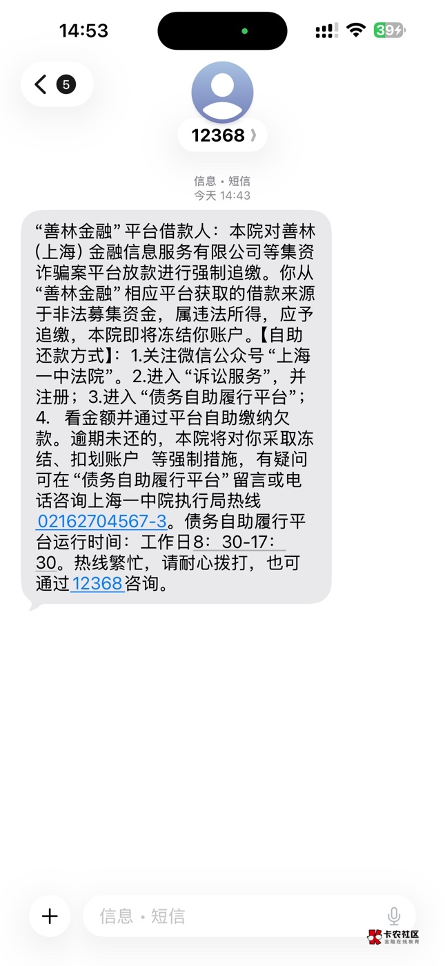 12368发来的，这种严重吗，会冻结YHK和微信吗

36 / 作者:chenyihan / 