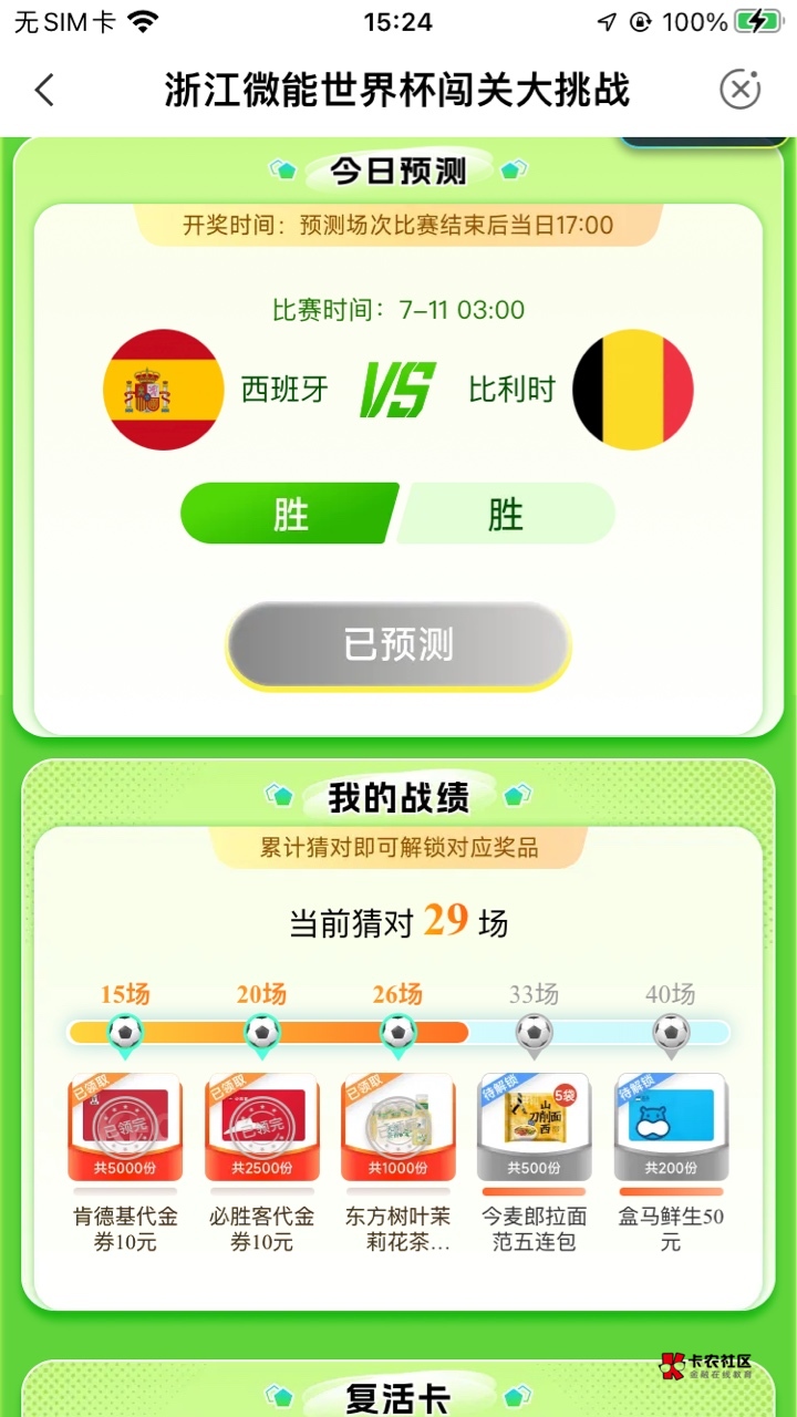 前四个能拿下，前三个已经到货了，第五个拿不到了，没几场比赛了，活动期间才断断续续51 / 作者:孽灭 / 