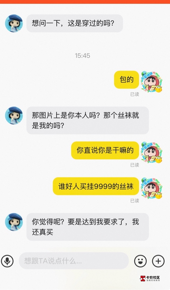 我靠，这人和我一样变太

21 / 作者:卡农超级管理 / 