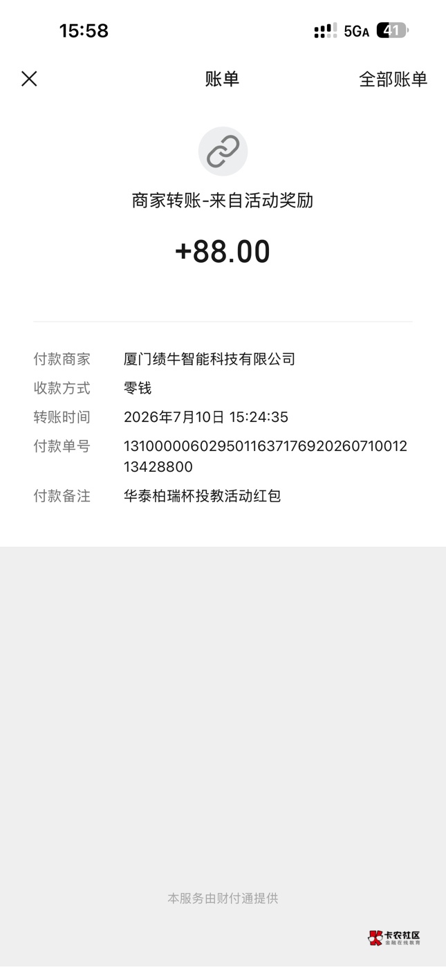 那些说我拿清朝的图，到账记录在这里，你们还可以说图我p的，都可以，无所谓，反正钱74 / 作者:幸福一点点2000 / 