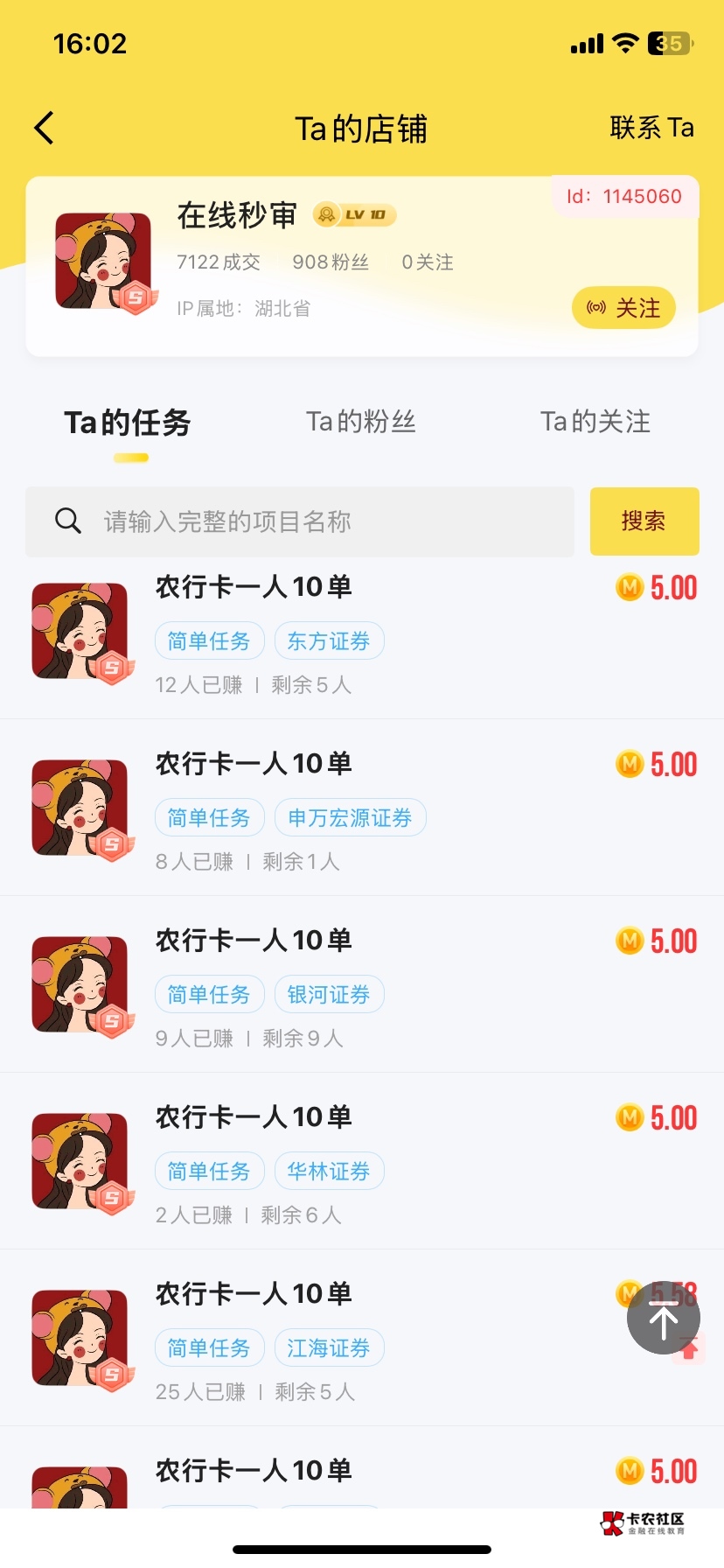 连续做10个开户，50大毛

7 / 作者:多年的老哥 / 