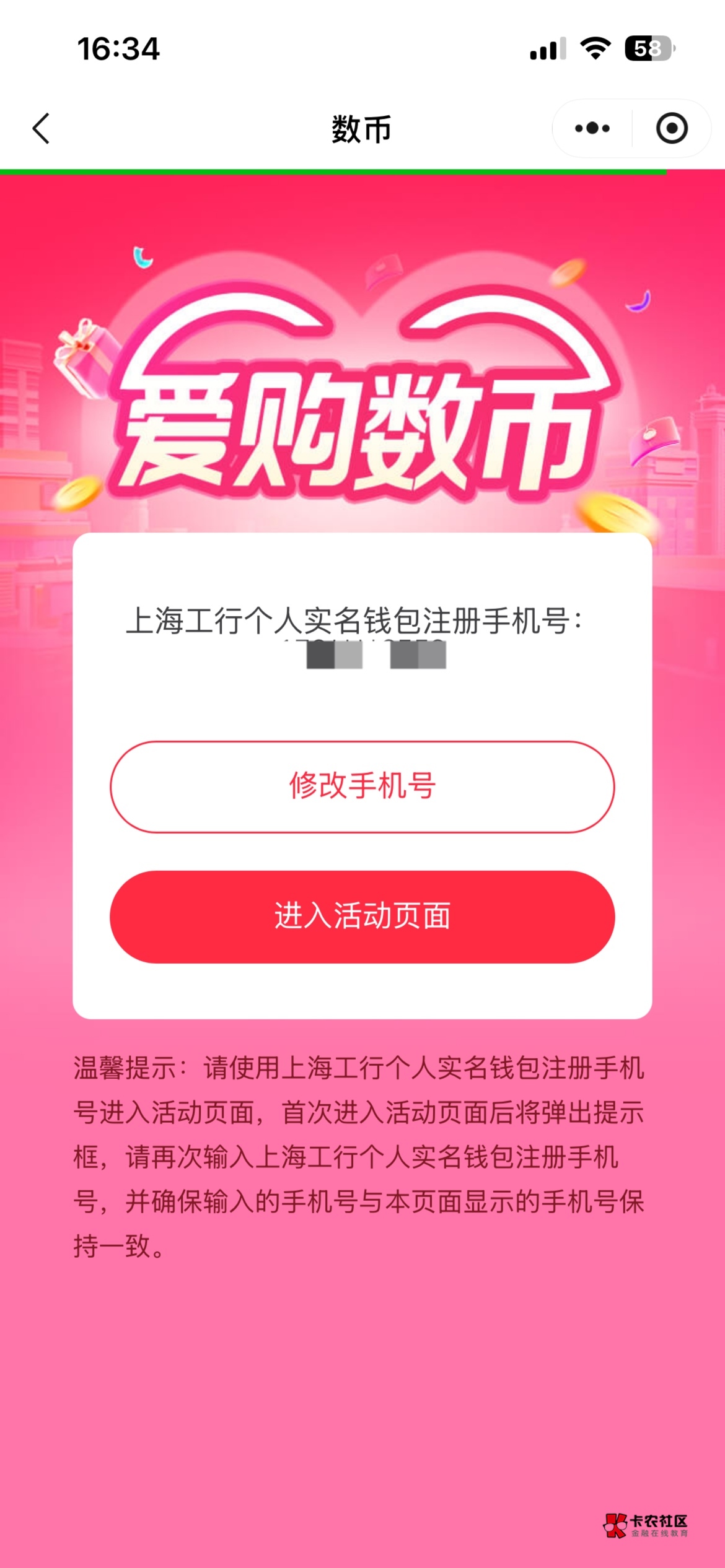就我还在卡？？？？？？

54 / 作者:卡农超级管理 / 