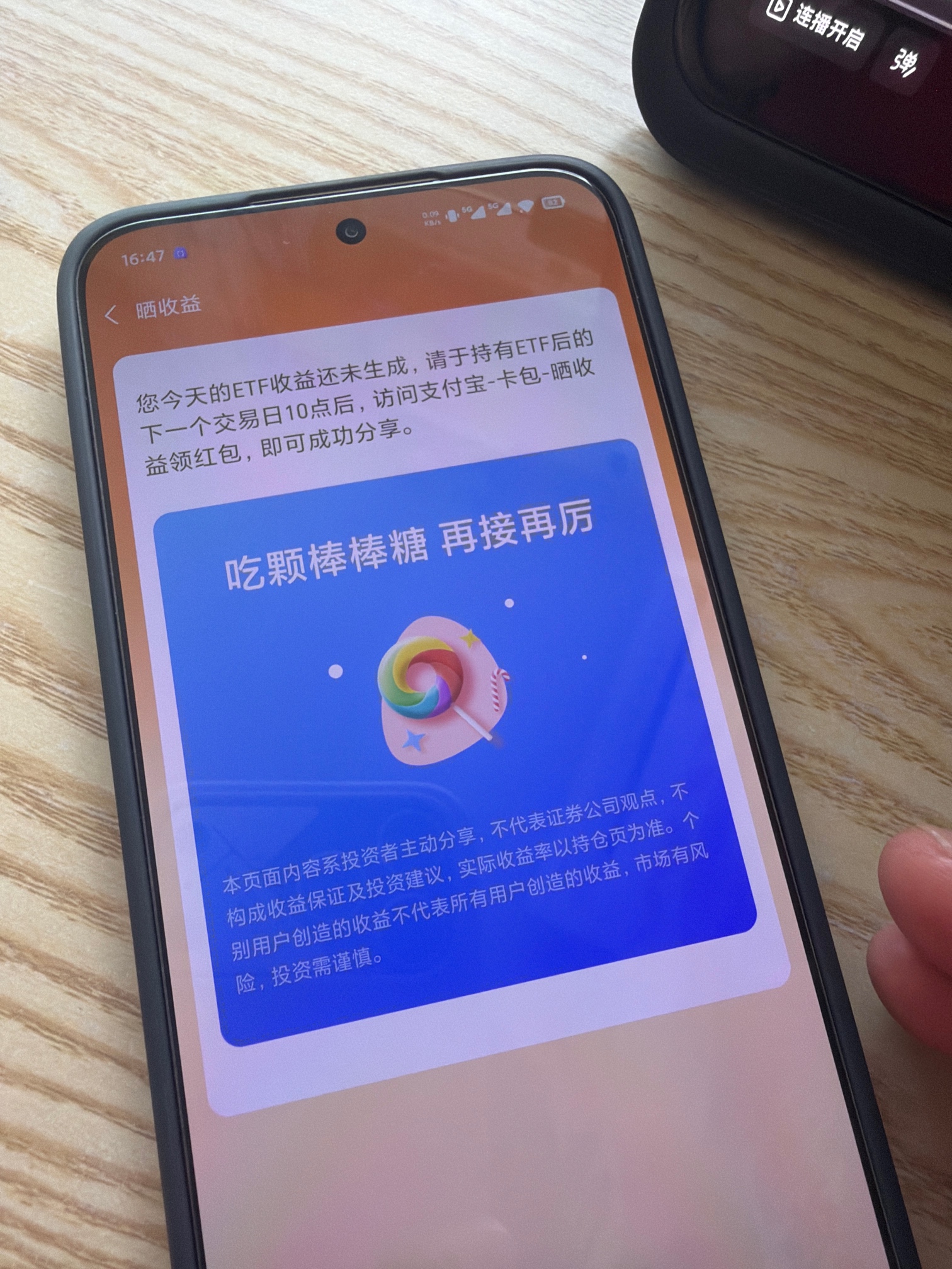 老哥们，支付宝国信这个晒收益必须是页面指定的 etf 吗？昨天买了别的晒来晒去完不成12 / 作者:llbkin / 