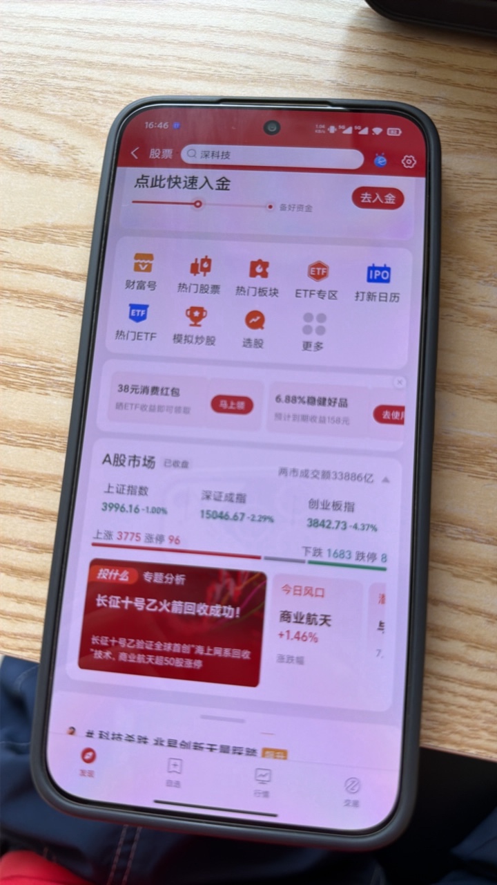 老哥们，支付宝国信这个晒收益必须是页面指定的 etf 吗？昨天买了别的晒来晒去完不成81 / 作者:llbkin / 