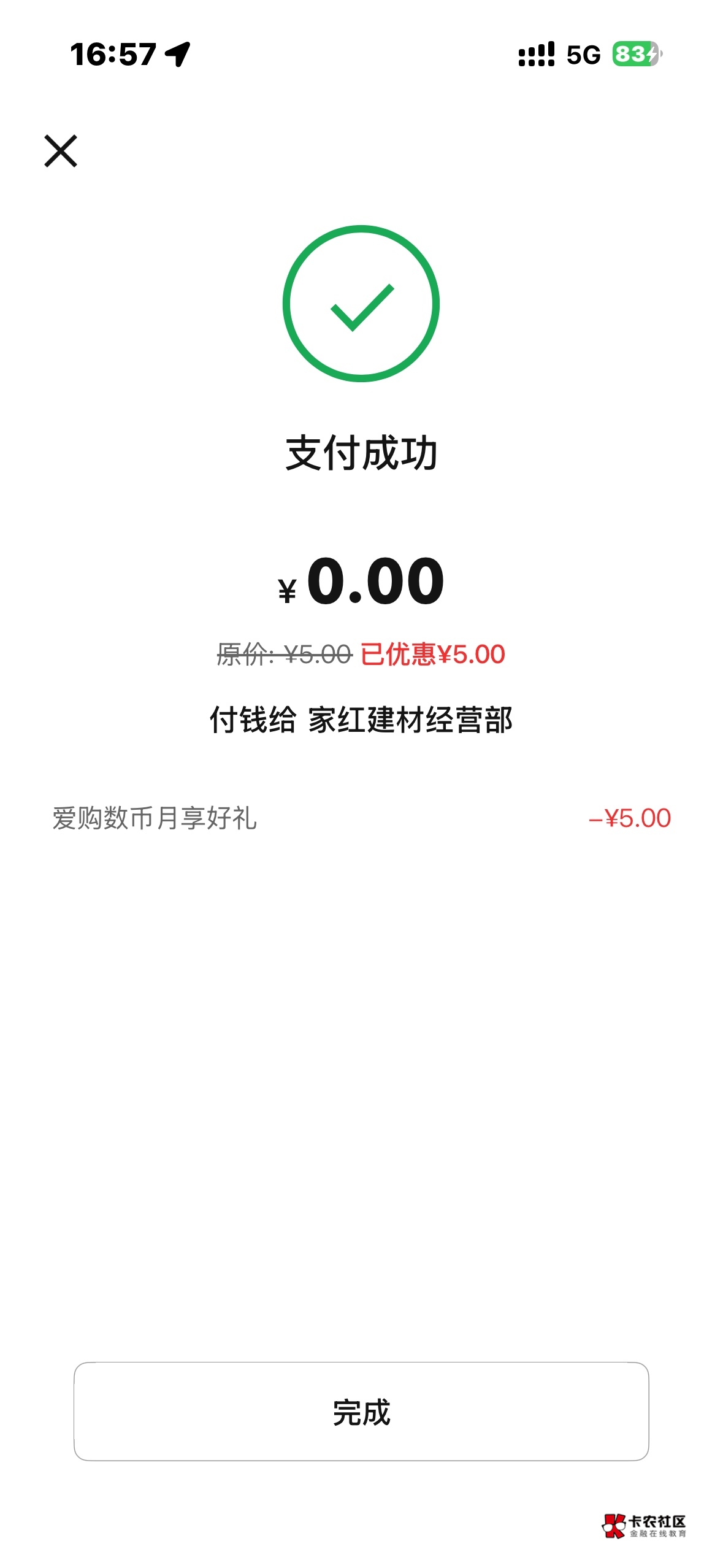 你们进去都这么难吗，我两个号直接就进了，一包烟钱有了



14 / 作者:你要逼死人！ / 