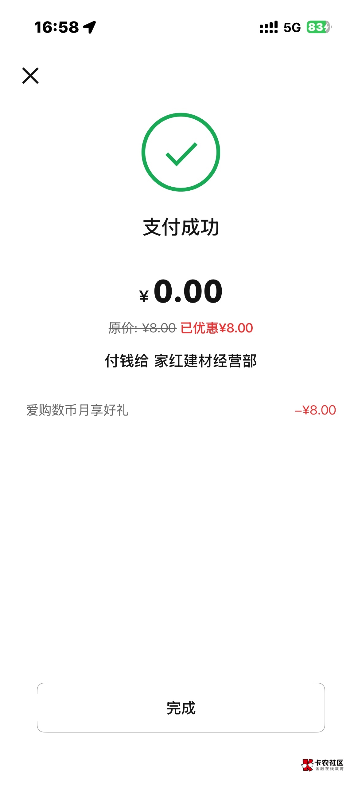 你们进去都这么难吗，我两个号直接就进了，一包烟钱有了



87 / 作者:你要逼死人！ / 