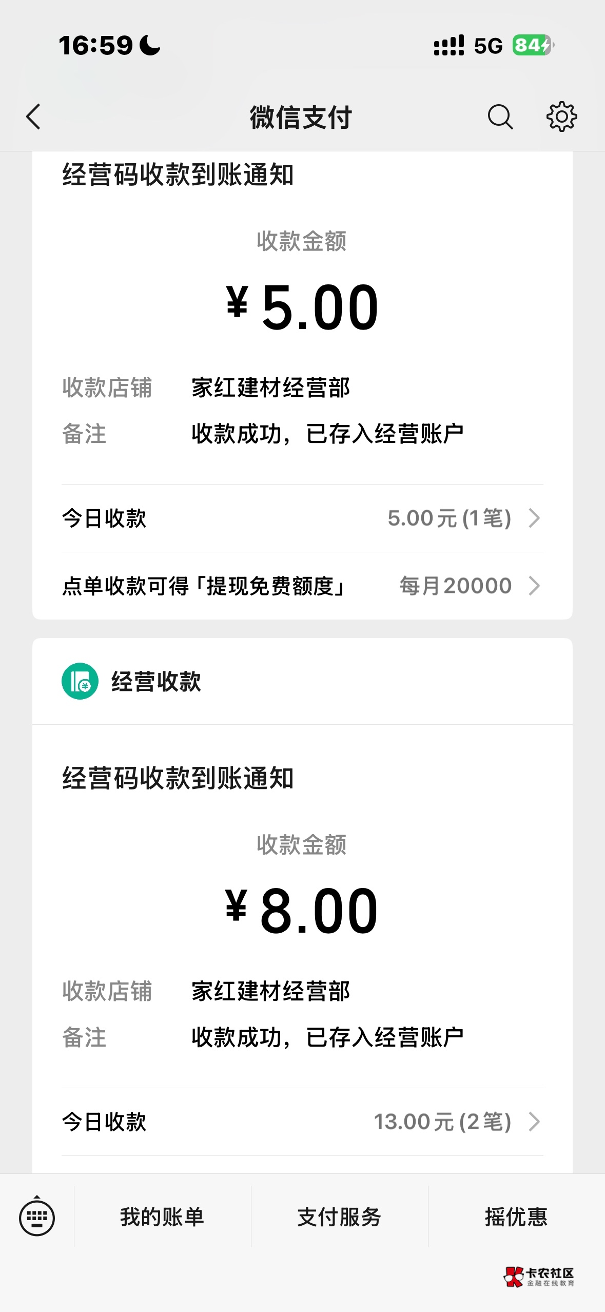 你们进去都这么难吗，我两个号直接就进了，一包烟钱有了



88 / 作者:你要逼死人！ / 