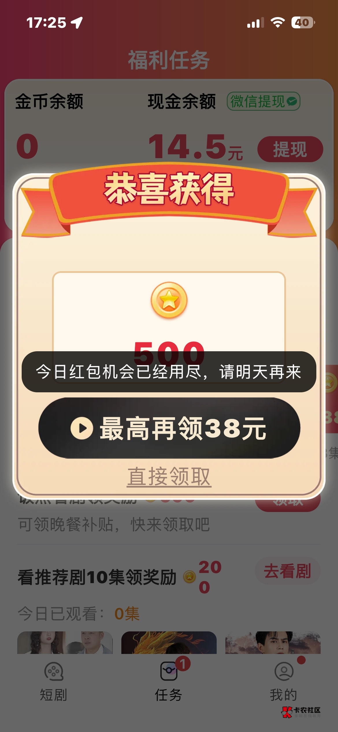 这是黑了吗老哥们，还剩20没提


1 / 作者:戒色吧老哥 / 