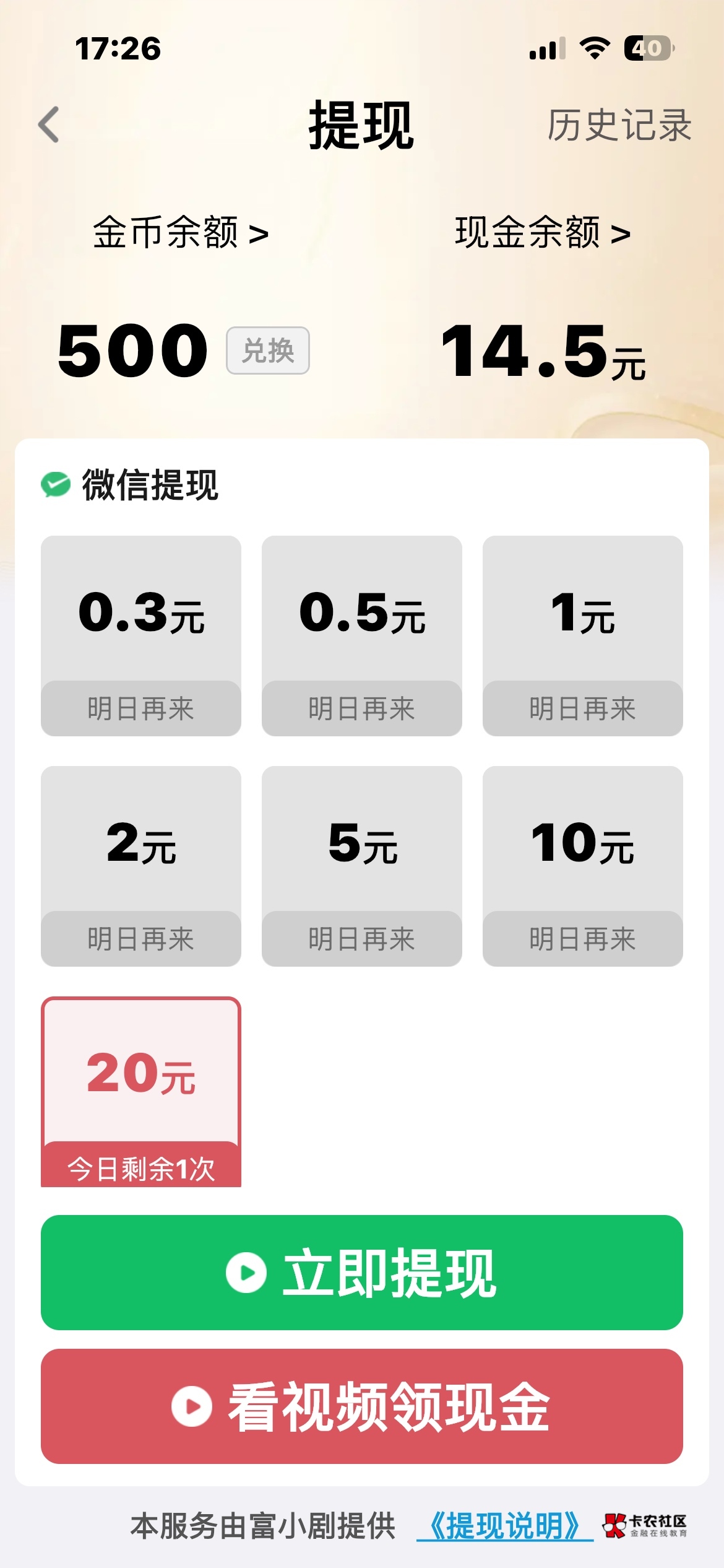 这是黑了吗老哥们，还剩20没提


3 / 作者:戒色吧老哥 / 