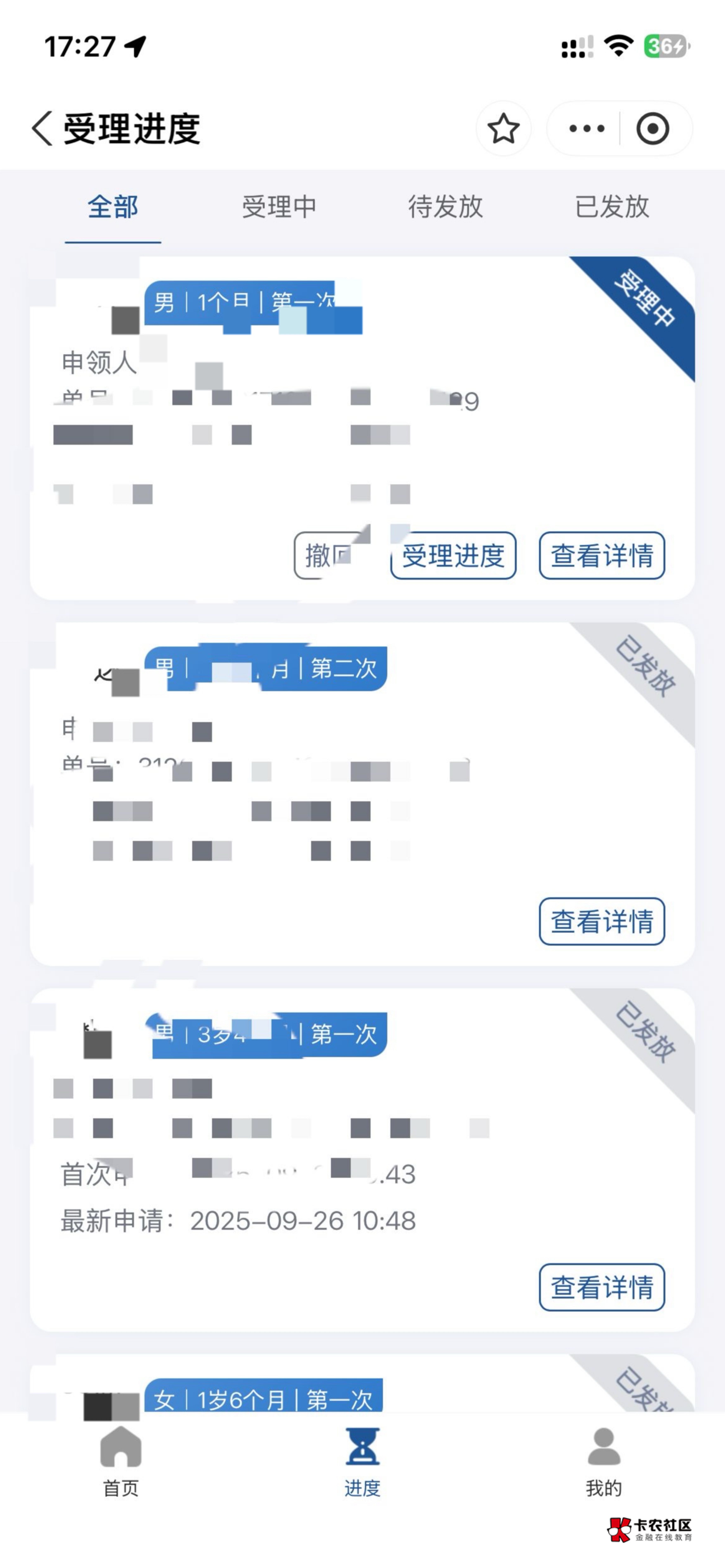 育儿补贴继续申请起来

4 / 作者:村草 / 