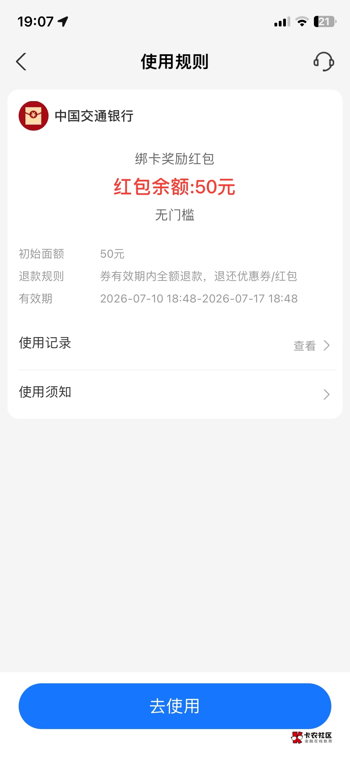 支付宝财通证券注销重开

63 / 作者:卡农凌导 / 
