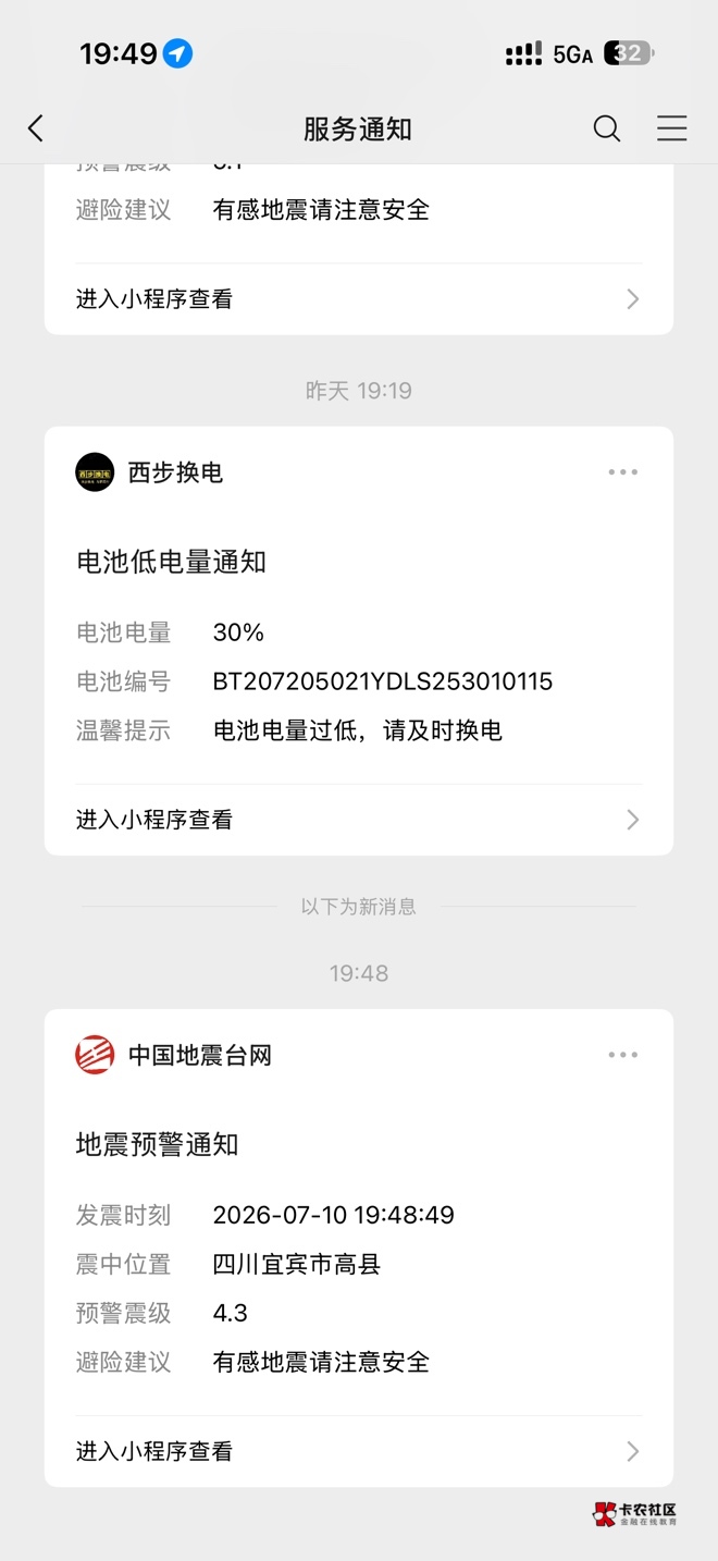天天地震

15 / 作者:只白嫖不充钱 / 