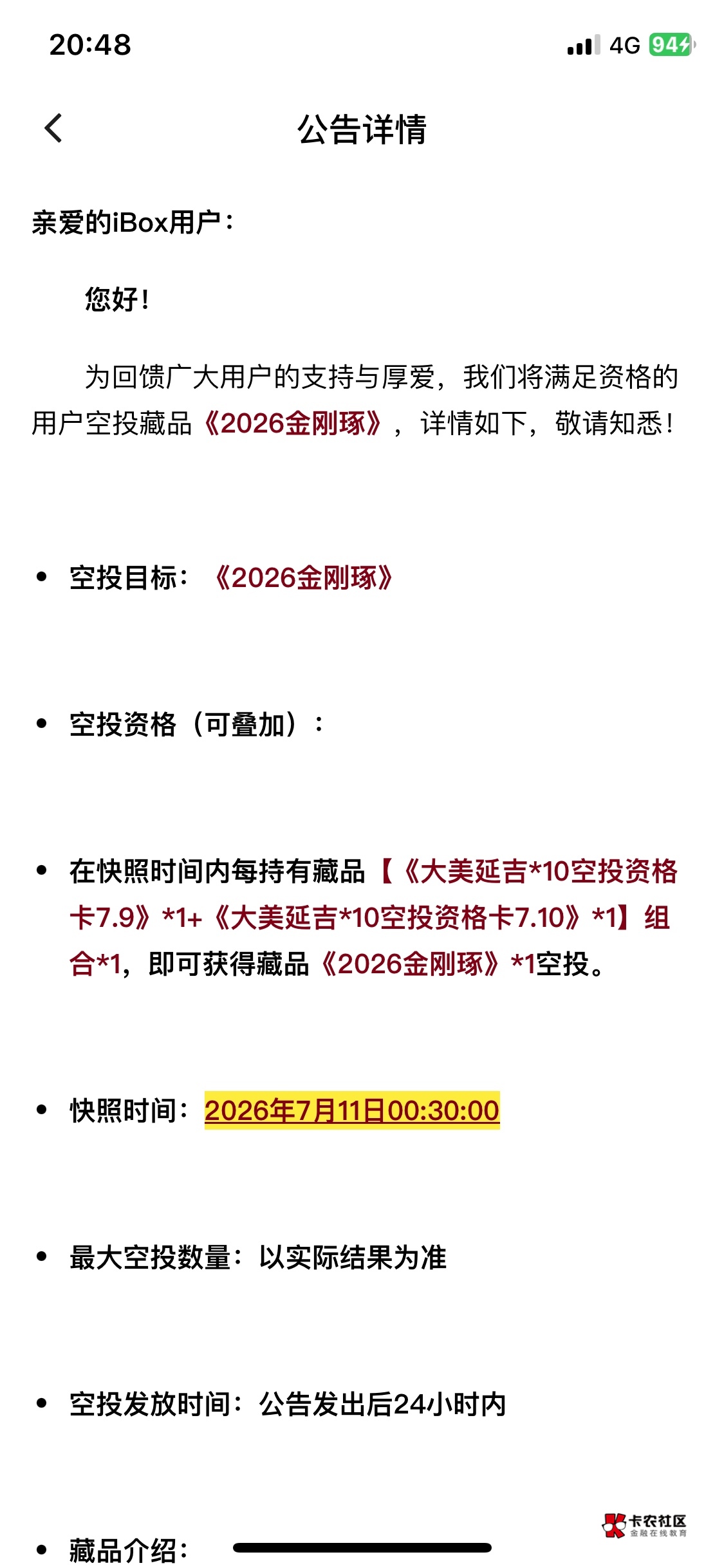叫你们不买 空投拉销量了

76 / 作者:胡爱夏 / 