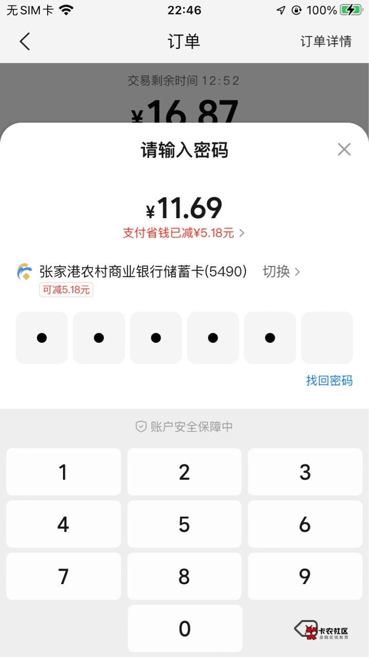 张家港小美坤付宝都有优惠，坤付宝买红包，小美用，最后实付11毛左右值吗



15 / 作者:孽灭 / 