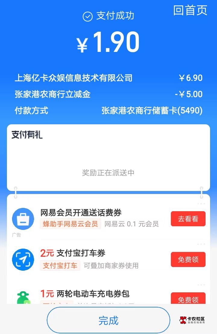 张家港小美坤付宝都有优惠，坤付宝买红包，小美用，最后实付11毛左右值吗



80 / 作者:孽灭 / 